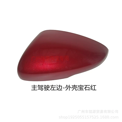 Rear mirror/rearview mirror assembly: Accord Rearview Mirror Housing, Reversing - left-side-lighted-case-ruby-red