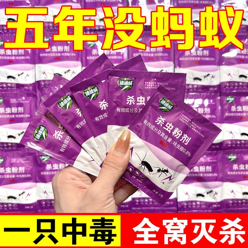 [Одна часть волос] Дидивей муравьиное лекарство, гнездо домашней кухни, цветочный горшок, поле, дикий фуран, амин 0,8%