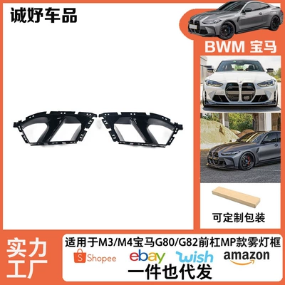 MP air inlet decoration – Light frame