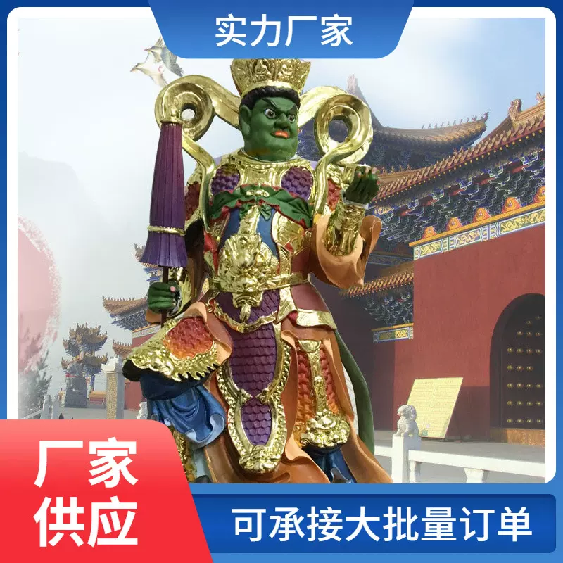 寺庙祠堂佛像工艺品摆件 绿脸四大天王神像大型供奉佛像雕刻装饰