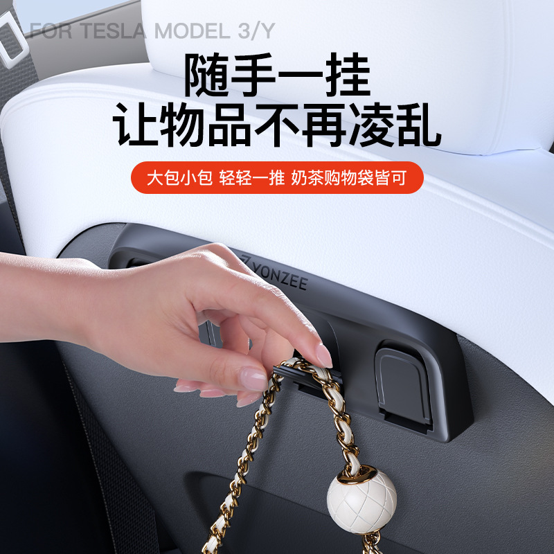 新型テスラModelY/3後部座席フック車内折り畳みフック収納物置部品に適用|undefined