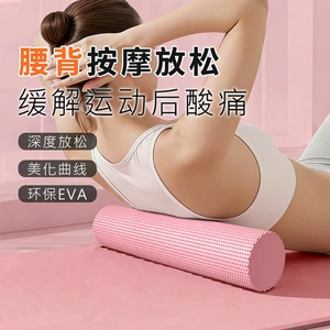 Eva Solid Foam Roller Новичок йога колонна мышцы релаксатор ролик пилатес поясничный массаж