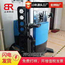 FINNPOWER�Ҍ�FP140���a�Ϳۉ��C���ٿۉ����ܙC�i�ܙC