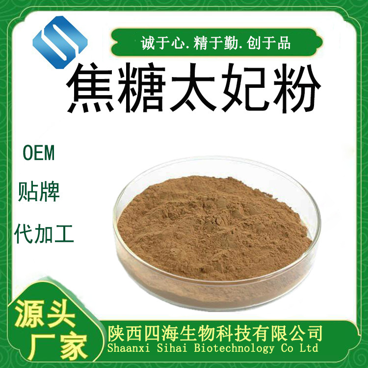 Sc Direct Supply Caramel Toffee Powder 99% Candy Biscuit Food Grade Shaanxi Sihai in Stock Free Sample