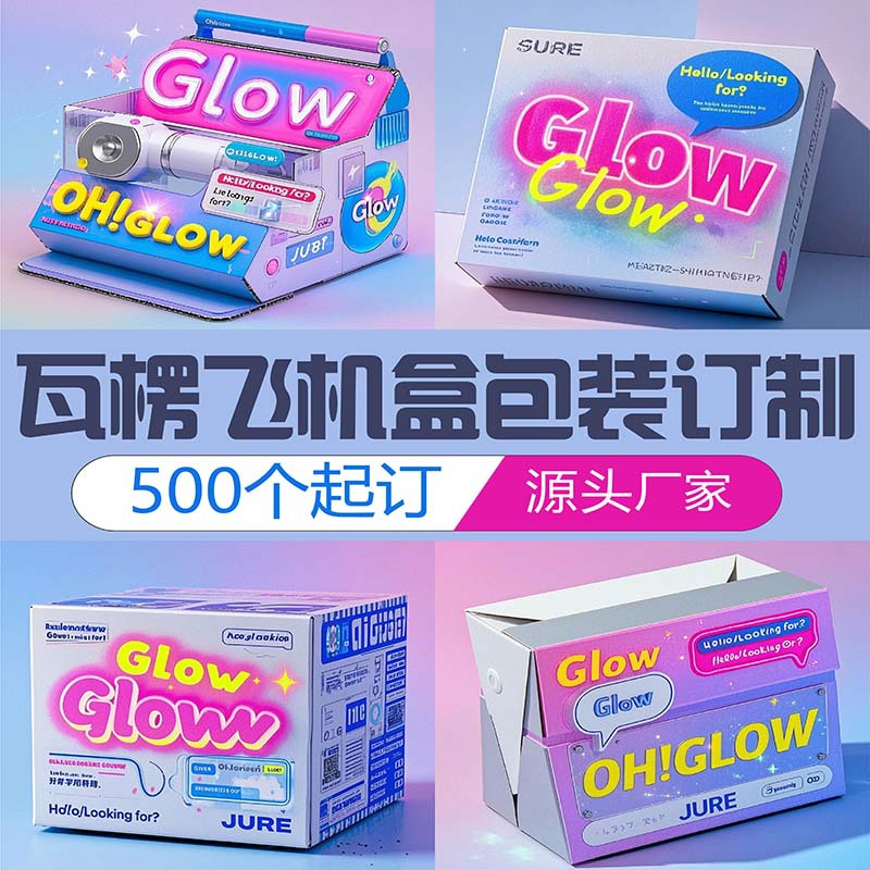 一体式正方形飞机盒定制ins风易撕拉链快递盒服装包装盒定做LOGO