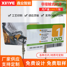 非接触式IC卡直供D41白卡D21EV2EV3公交卡免费设计 厂家IC卡广东d