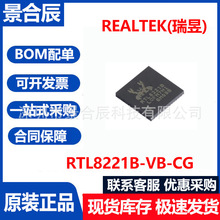 ԭװRTL8221B-VB-CG QFN-48 10/100/1000M/2.5G��̫��PHY�շ���
