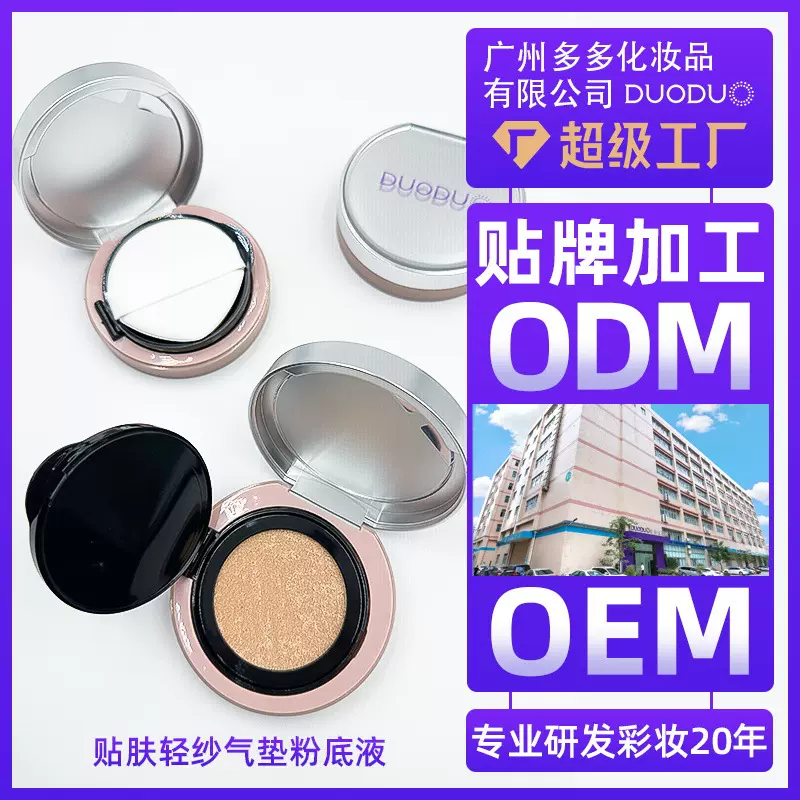 高温不花细腻服帖控油遮瑕水润保湿持久不脱妆贴肤轻纱气垫粉底液