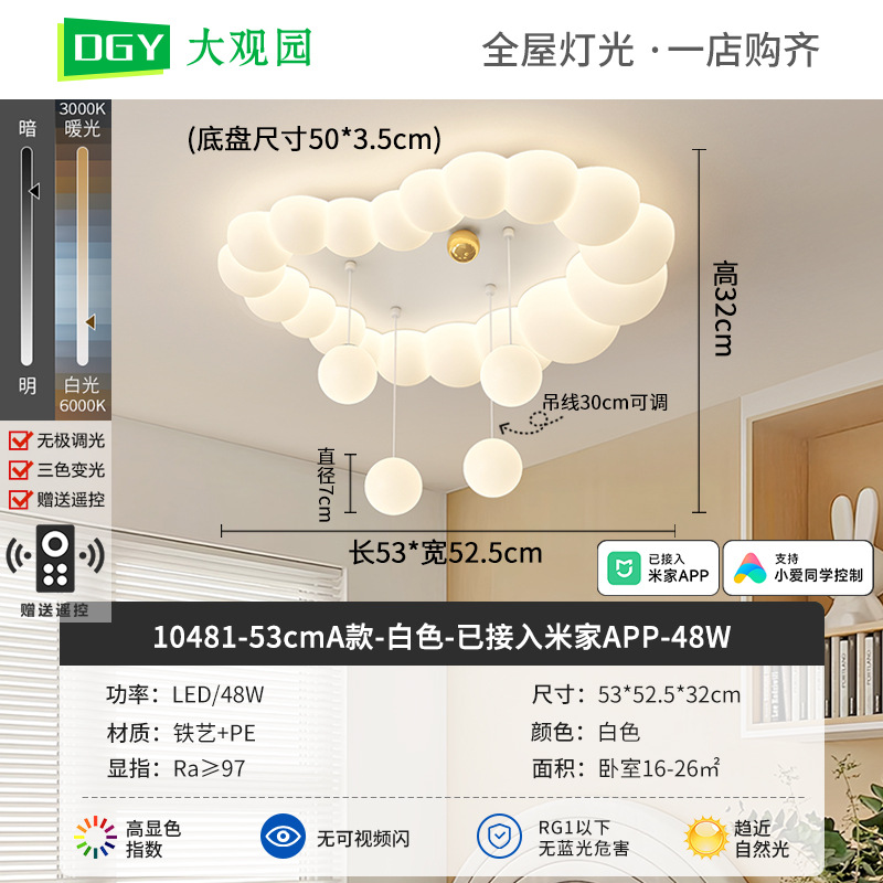 Habitación infantil dormitorio luces de techo dibujos animados creativos nubes burbujas bola de crema viento habitación protección de ojos lámparas de montaña 412L