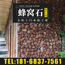红色蜂窝石冰裂纹碎拼石红色火山岩碎拼石红色洞石碎片石火山岩洞