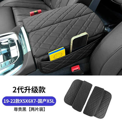 Armrest box pad — elbow support pad - 2019-2023-x5x6x7-classic-black-double-open-armrest-pad