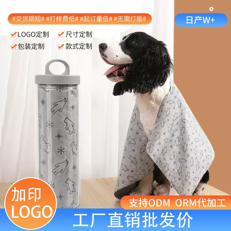 跨境爆款吸水毛巾宠物毛巾浴巾pva洗车毛巾pva毛巾擦车巾猫狗用品