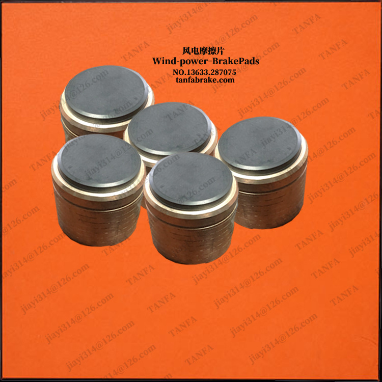 【SHIWANBROG】偏航铜销阻尼无噪音风电制动器衬垫 摩擦盘