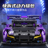 Lego, сиреневый механический гоночный автомобиль, конструктор для взрослых высокой сложности, оптовые продажи