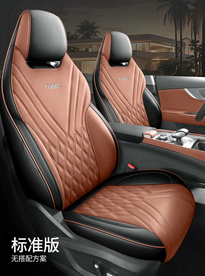 26 models of special seat covers for Tiggo 7PLUS, full coverage, suitable for all seasons, perforated breathable leather seat covers