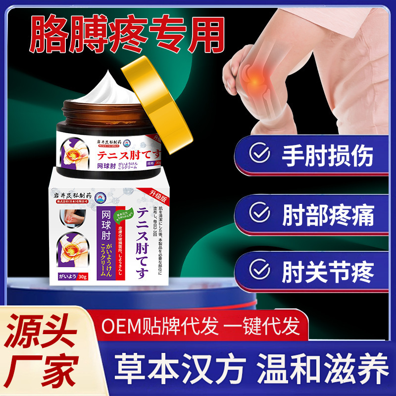 岩京宏テニス肘特別な肘パッド石膏腕肘関節痛しびれ石膏工場直接販売|undefined