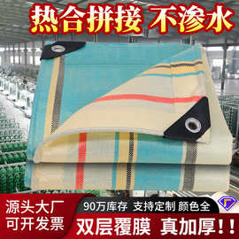 工厂直营加厚耐磨篷布货车专用篷布防水防霉遮阳防雨苫布货场盖布