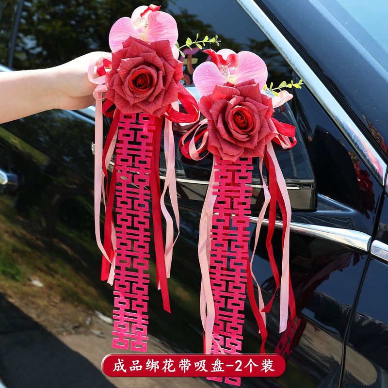 结婚婚车车门后视镜仿真花蝴蝶兰车把手布置楼梯装饰花婚庆套装|undefined