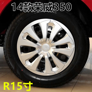 Suitable for 14 New Roewe 350 Wheel Covers and Hub Caps 15inch Roewe 350 Hub Caps 350 Large Wheel Caps