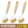 Wooden handle pot brush 3 packs