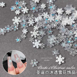 新款冰透雪花美甲饰品2026冬季轻奢细闪粉亮片树脂指甲钻装饰批发