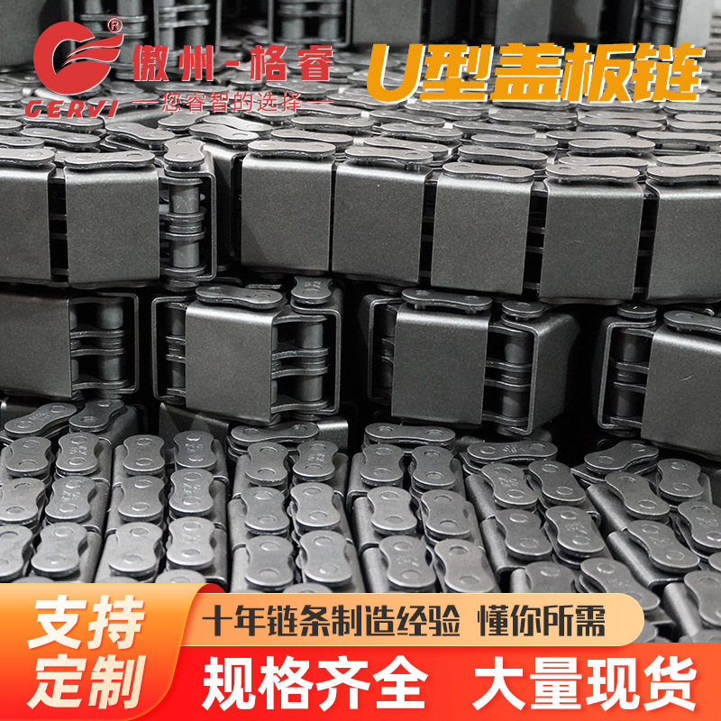 传动工业U型盖板链条16AU2/10AU/12AU1 08B/08A/10B坦克输送链条