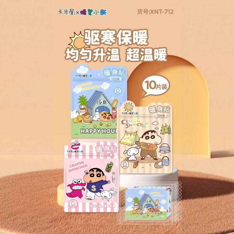 三丽鸥暖宝宝自发热帖持久发热宫寒宫暖贴艾草暖膝暖腰暖颈贴防寒|undefined