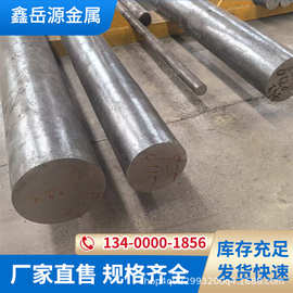 现货供应可零售哈氏合金C276圆钢圆棒 c-276镍合金 切割