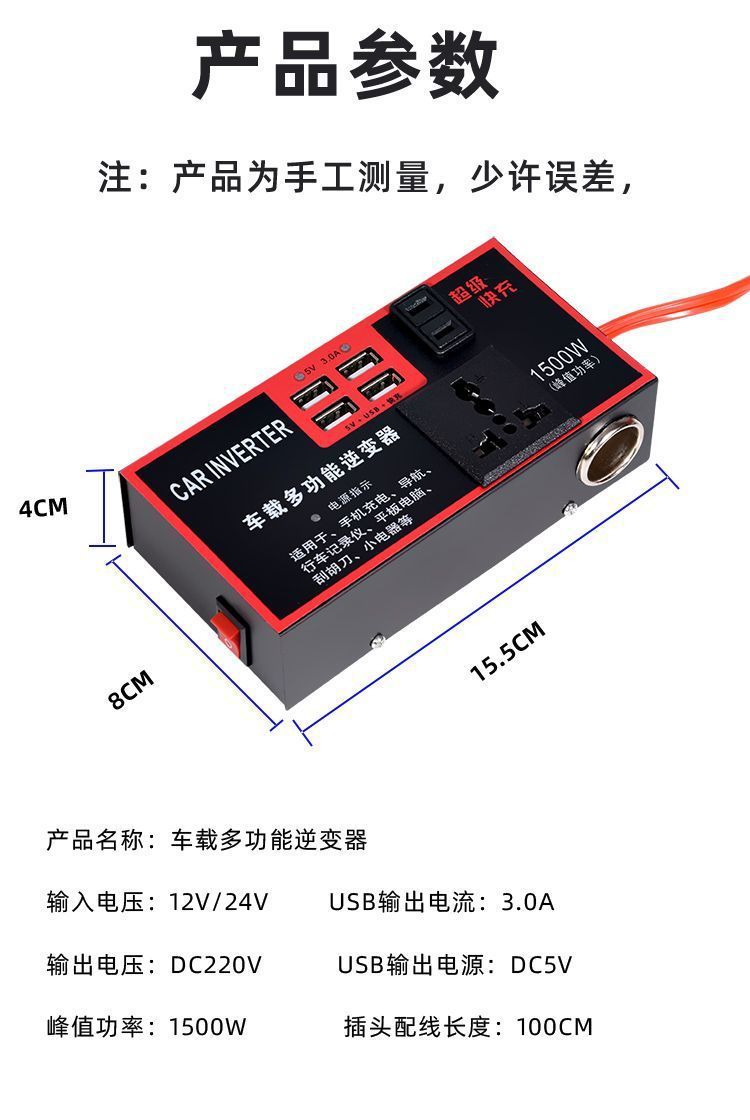 Car Inverter 12V24V Universal to 220V High-Power Smart Car Inverter Converter Mobile Phone Charger