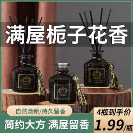 香薰家用室内持久空气清新剂卧室香水房间熏香卫生间精油厕所除臭