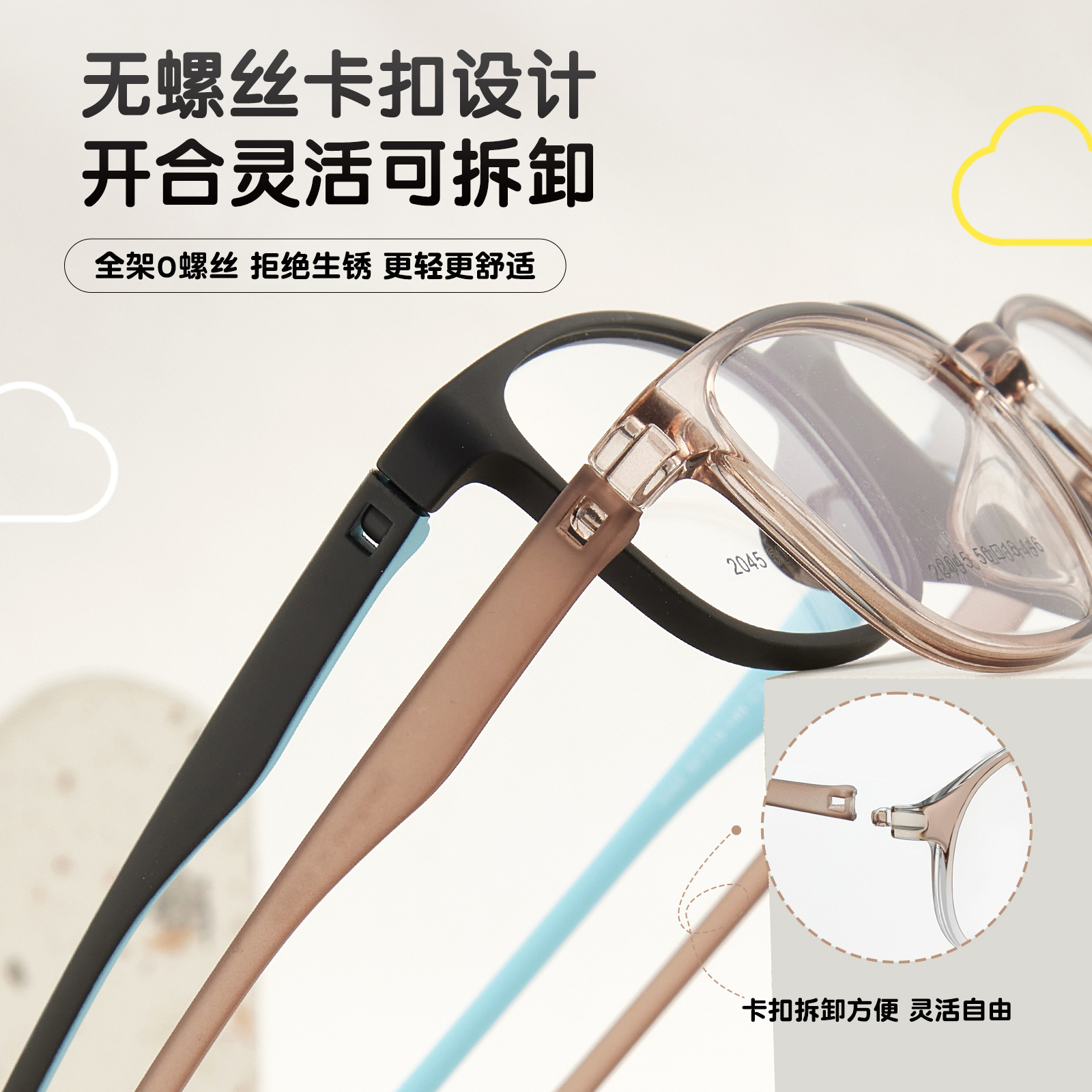 6-14 EMS superdúctil sin marco de gafas de tornillo 3mm de borde ancho puede coincidir con la altura del número de gafas Danyang al por mayor