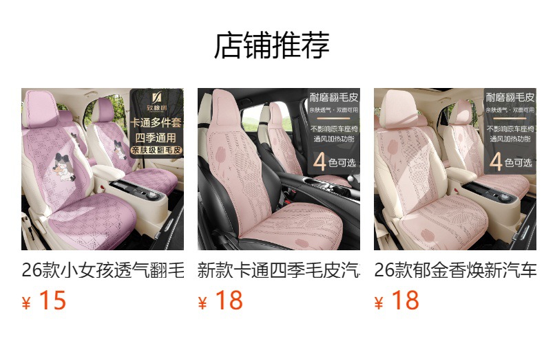 26 Types of Car-Specific Three-Piece Set of All-Season Suede Non-Slip Breathable Seat Covers for Driver, Passenger, and Rear Seats