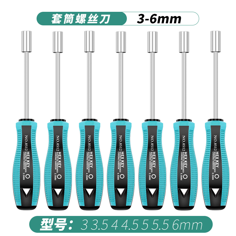 阡齐 外六角 套筒 螺丝刀 3 4 4.5 5 5.5 6 7 8 10mm 显卡铜柱用