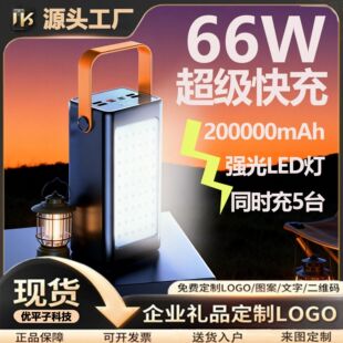 power bank����LED��������80000������늌����66w��y�Ƅ��Դ