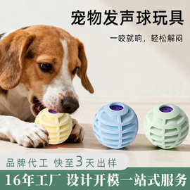 跨境宠物逗猫球食品级硅胶材质中大小型犬狗狗发声互动解闷玩具球
