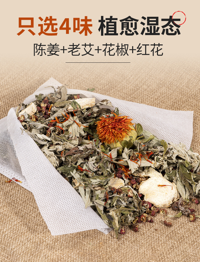 Mugwort Ginger Sichuan Pepper Foot Soak Pack 30 Bags Herbal Ai Ye Foot Bath for Home Wellness quality and texture