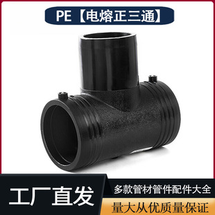PE�����ͨ�ȏ�����ͨ䓽z�W�Ǽܹܹܼ��oˮ�����110 160pe��ͨ