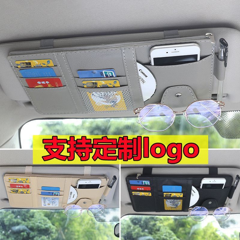 Car sun visor storage car glasses holder car ID card holder card car multifunctional storage hanging bag