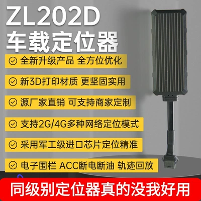 Vehicles, Beidou Anti-Loss Device, Smart – Electric Vehicle GPS Locator