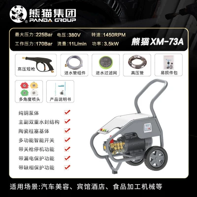 Car washing machine, Machine Water Gun Equipment Farm - xm-73a-10m-standard-configuration