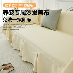 Tech Fabric Waterproof Sofa Cover Anti-Cat Scratch, Hair-Proof Sofa Full Wrap Universal Cover, High-End Style Dustproof All-Season Universal