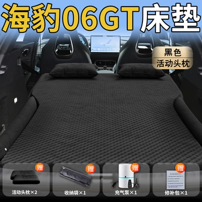 Vehicle-mounted inflatable bed – Pad Car Sleeping Artifact - byd-seal-06gt25-25-byd-exclusively-for-byd-seal-06gt-black-movable-headrest-wave-point-wings-model-comes-with-inflatable-pumpstorage-bagrepair-kit