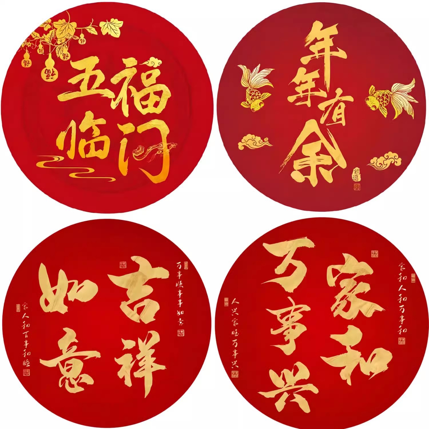 新中式大红吉祥圆形文字贴纸客厅卧室餐厅装饰自粘贴画不干胶贴纸