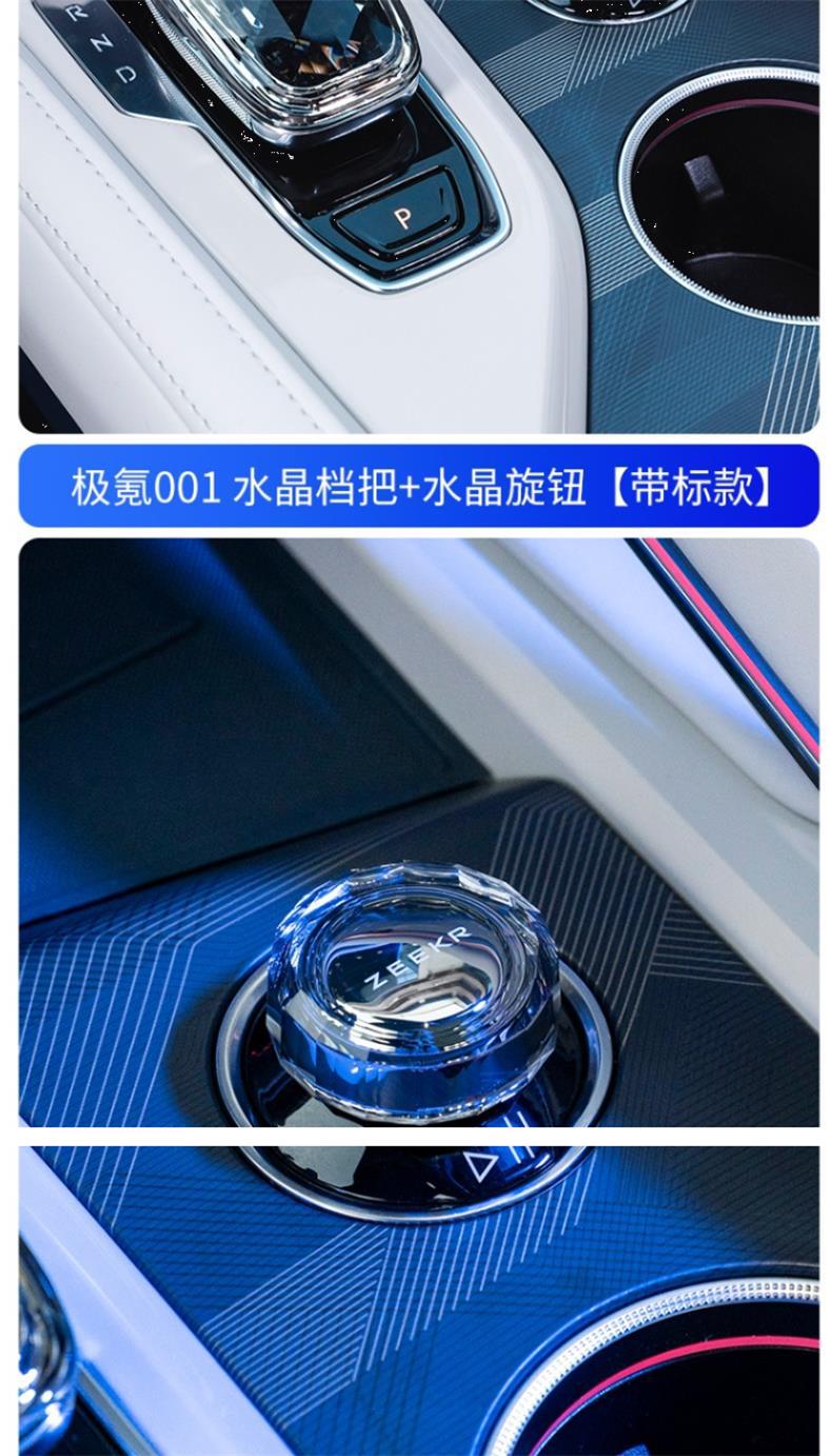 Suitable for Zeekr 001 Crystal Zeekr009 Gear Shift Knob Car 24 Model Accessories New Style