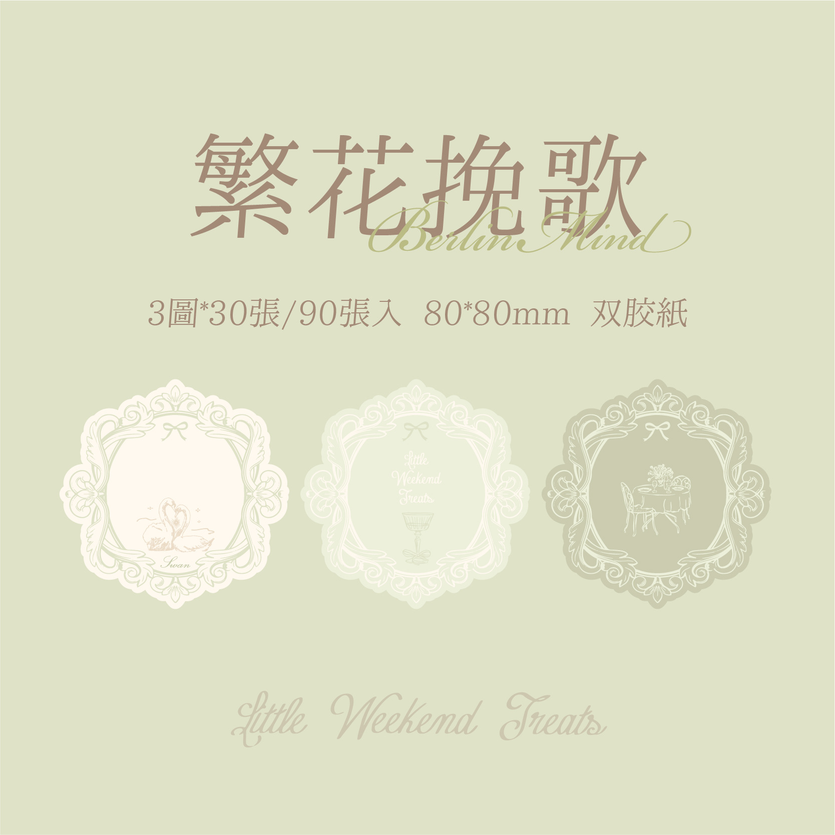 Papel Sr. tres paquetes N veces pastas Berlín serie original retro ligera estudiantes post-it notes oficina notebook