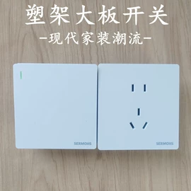 灯头、灯座;电源插头;墙壁开关