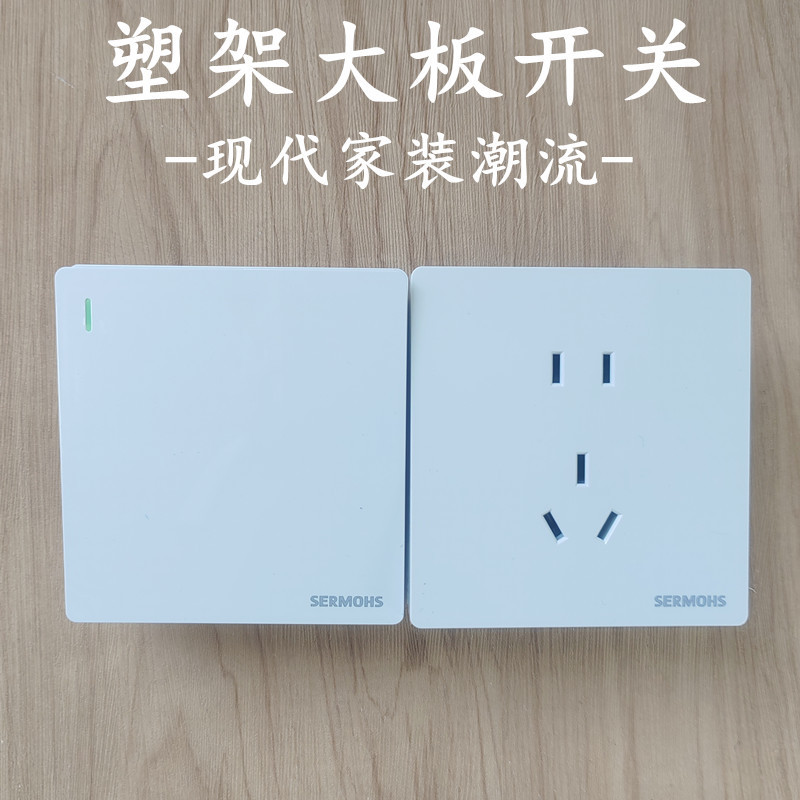 Manufacturer Wholesale One-Open Large Rocker Switch Panel Concealed White Hardcover Home Decoration Wall Switch Manufacturer Wholesale One-Open Large Rocker Switch Panel Concealed White Hardcover Home Decoration Wall Switch