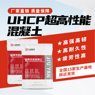 UHPC�����ܻ�����䓘�����b��ӿp�ӹ̸����ܿ��_��������ˮ��