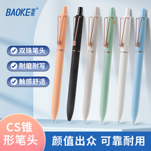 宝克1935低重心按动中性笔办公签字笔黑色CS尖锥顺滑学生刷题水笔