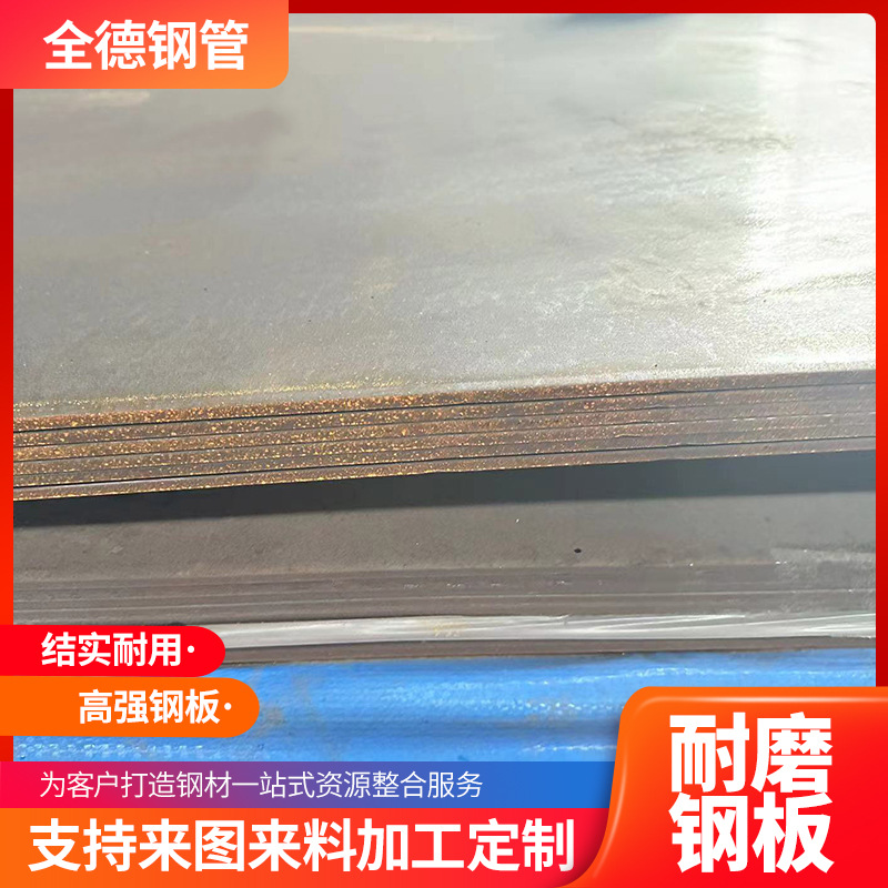 耐磨钢板 NM360 NM450耐磨钢板材 高锰合金工程机械加工耐磨板